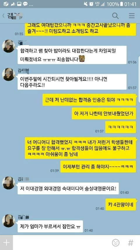 튜나편입 안내 이미지